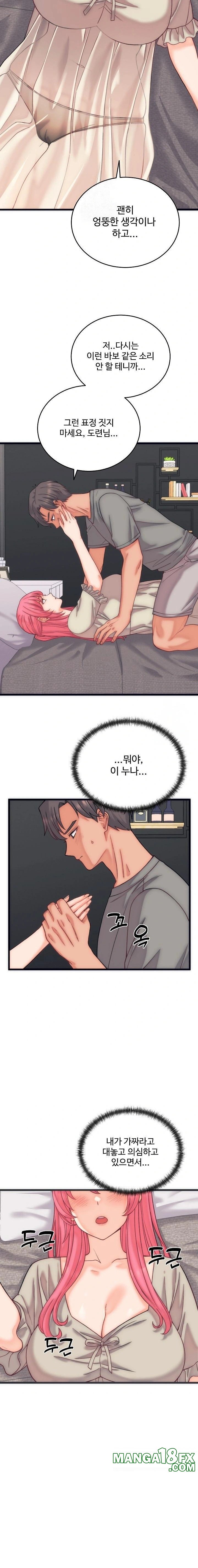 From Pauper to Prince Raw - Chapter 5 - photo - 20