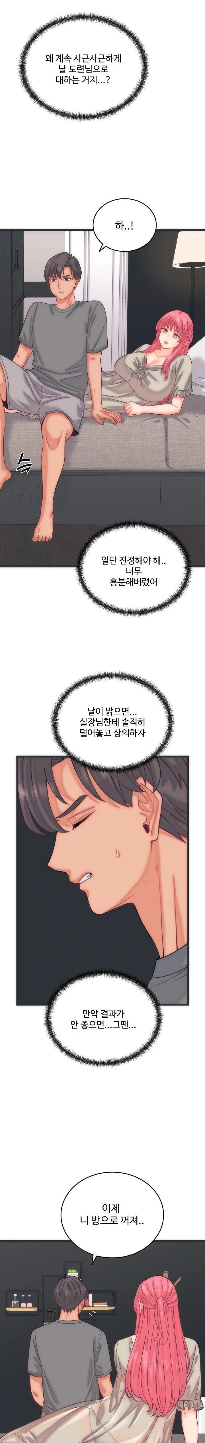 From Pauper to Prince Raw - Chapter 5 - photo - 21