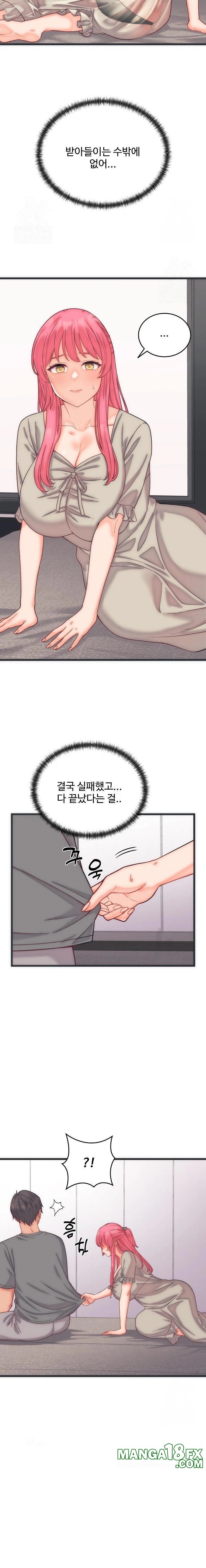 From Pauper to Prince Raw - Chapter 5 - photo - 22