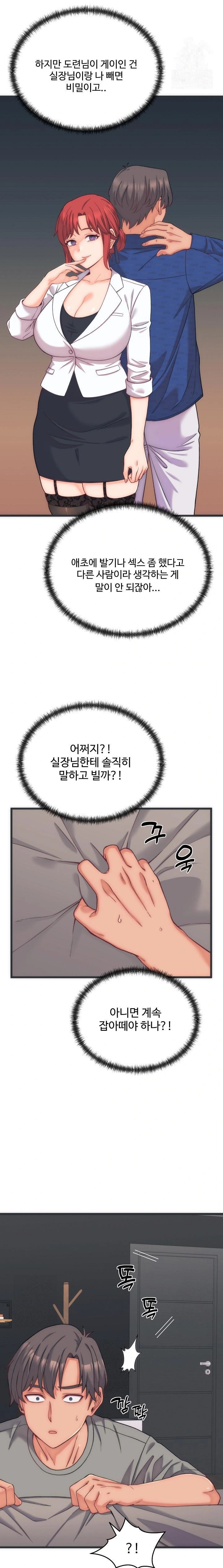 From Pauper to Prince Raw - Chapter 5 - photo - 5