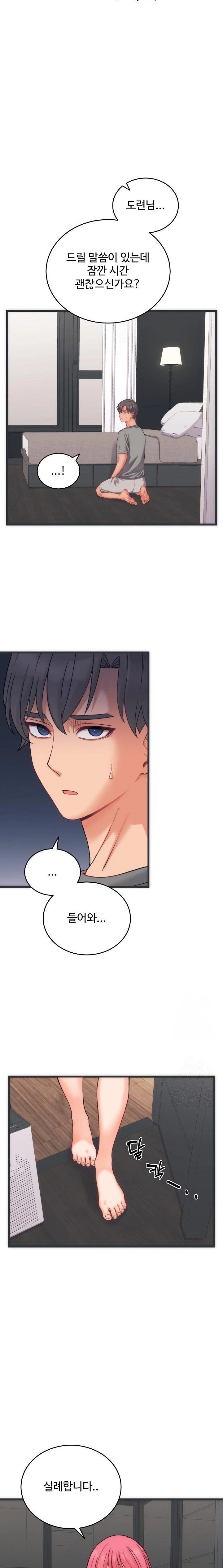 From Pauper to Prince Raw - Chapter 5 - photo - 6