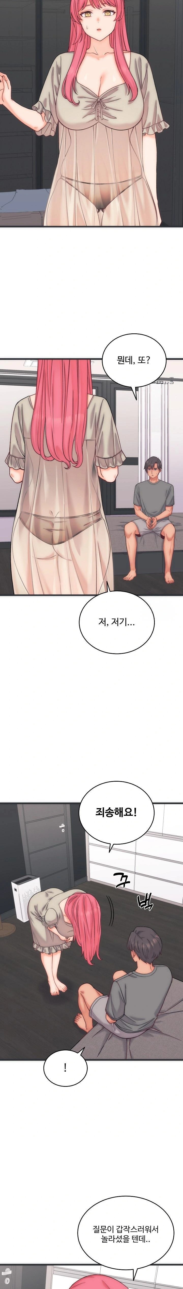 From Pauper to Prince Raw - Chapter 5 - photo - 7