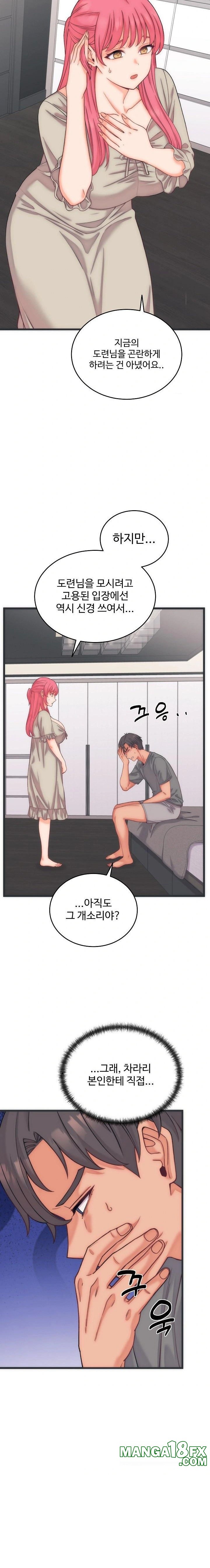 From Pauper to Prince Raw - Chapter 5 - photo - 8