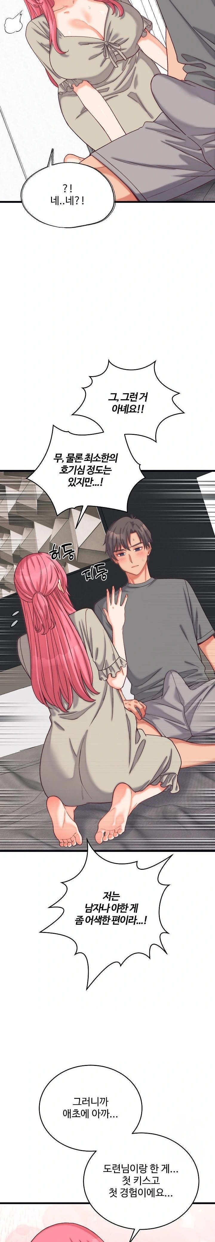From Pauper to Prince Raw - Chapter 6 - photo - 11