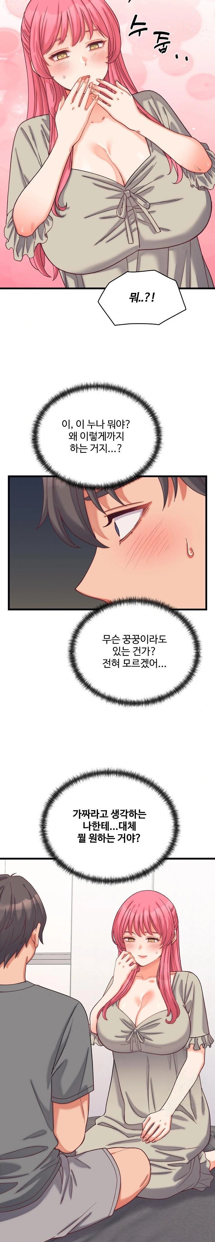 From Pauper to Prince Raw - Chapter 6 - photo - 12