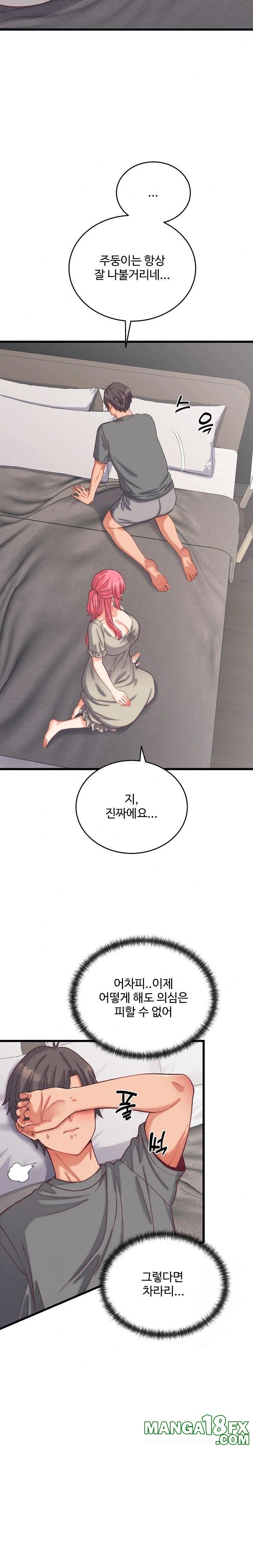 From Pauper to Prince Raw - Chapter 6 - photo - 13