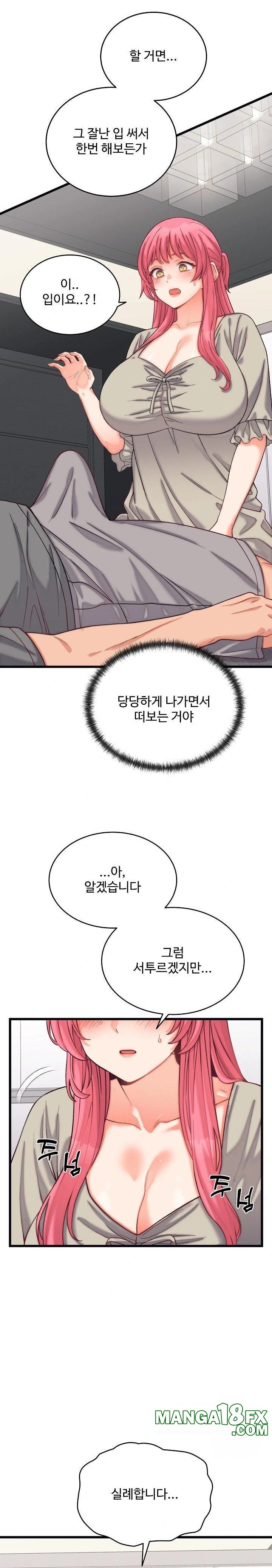 From Pauper to Prince Raw - Chapter 6 - photo - 14
