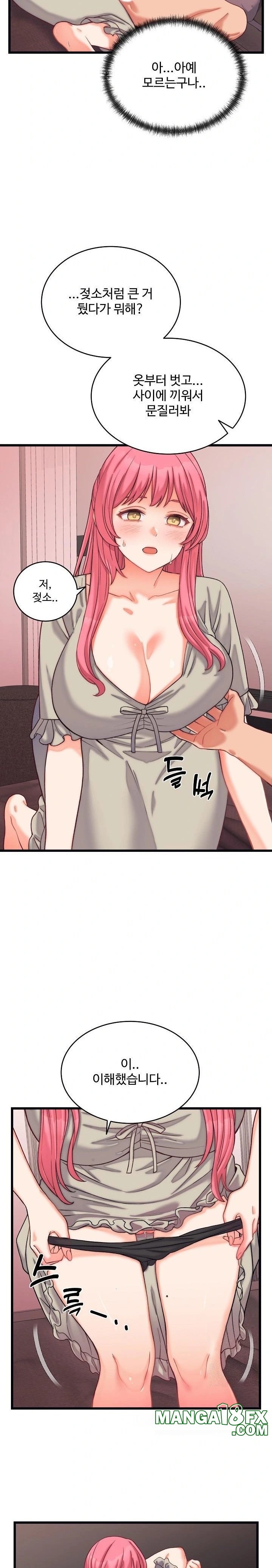 From Pauper to Prince Raw - Chapter 6 - photo - 19
