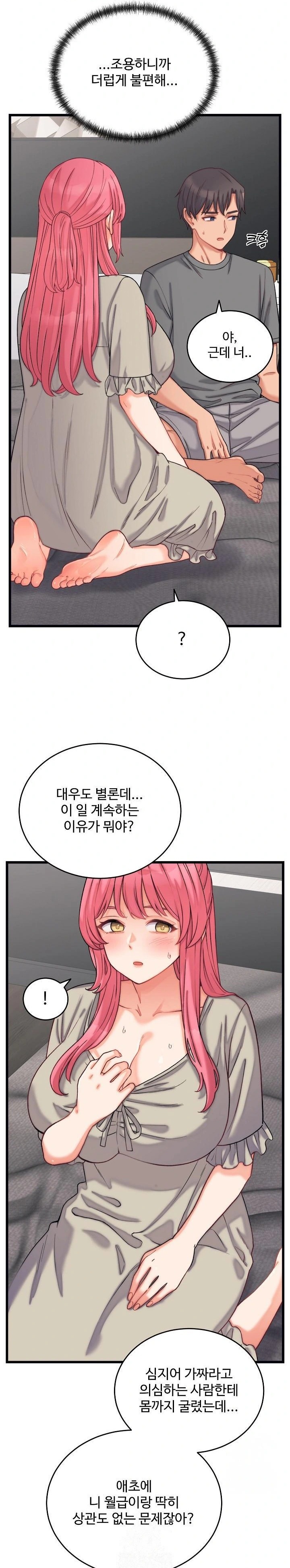 From Pauper to Prince Raw - Chapter 6 - photo - 3
