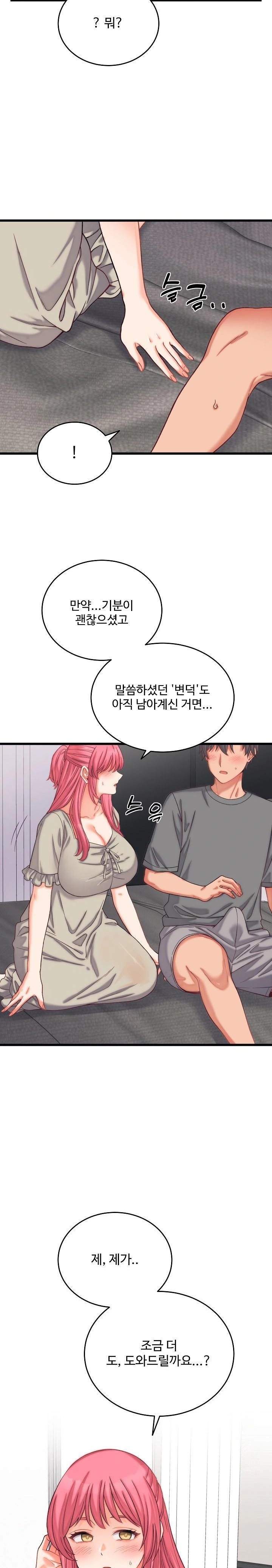 From Pauper to Prince Raw - Chapter 6 - photo - 9