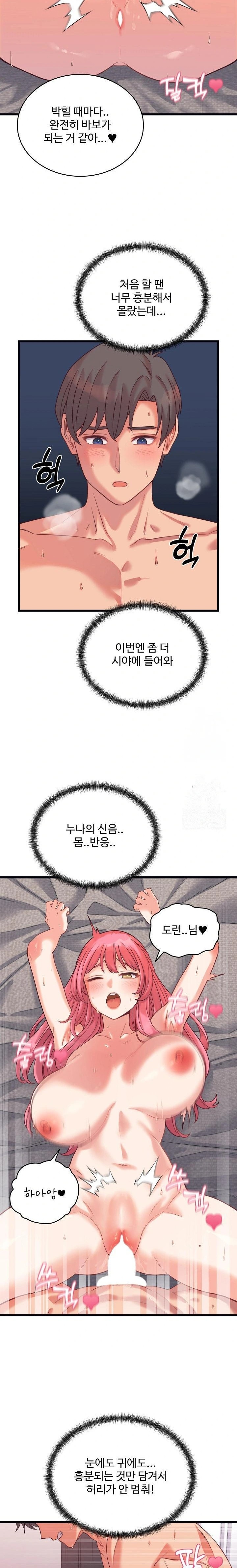 From Pauper to Prince Raw - Chapter 7 - photo - 10