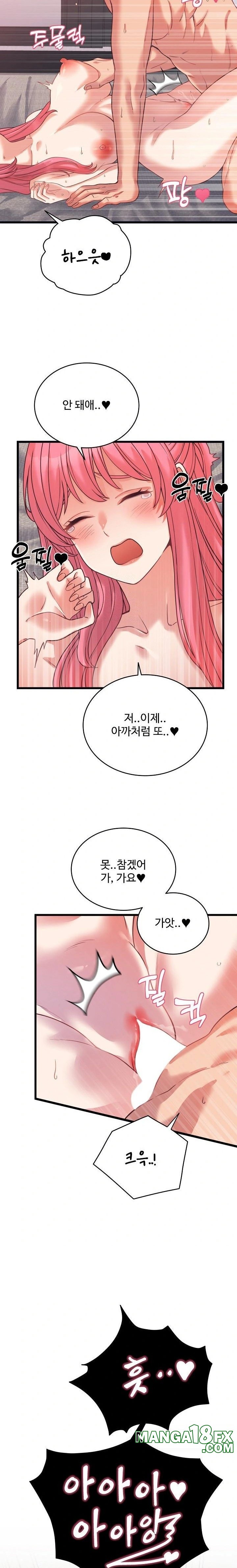 From Pauper to Prince Raw - Chapter 7 - photo - 11