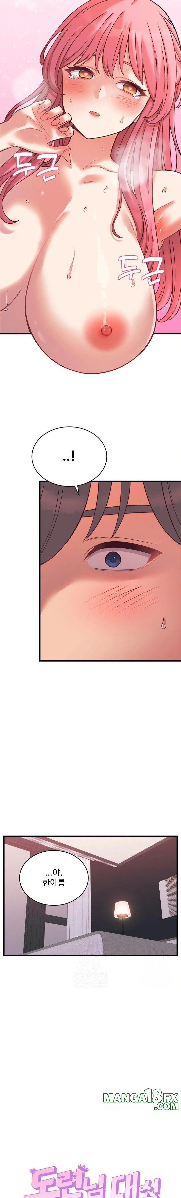 From Pauper to Prince Raw - Chapter 7 - photo - 14