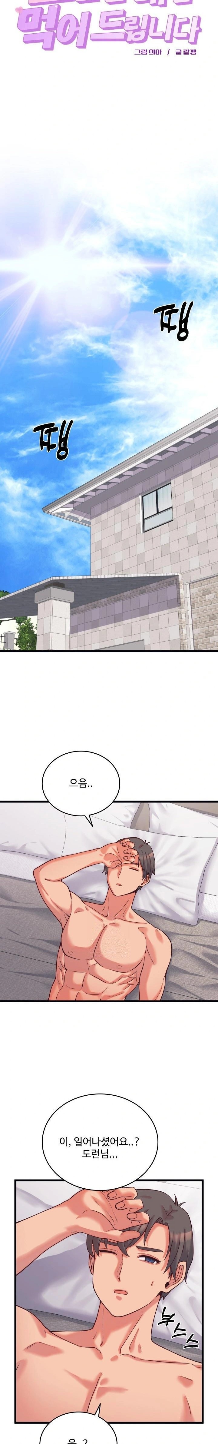 From Pauper to Prince Raw - Chapter 7 - photo - 15