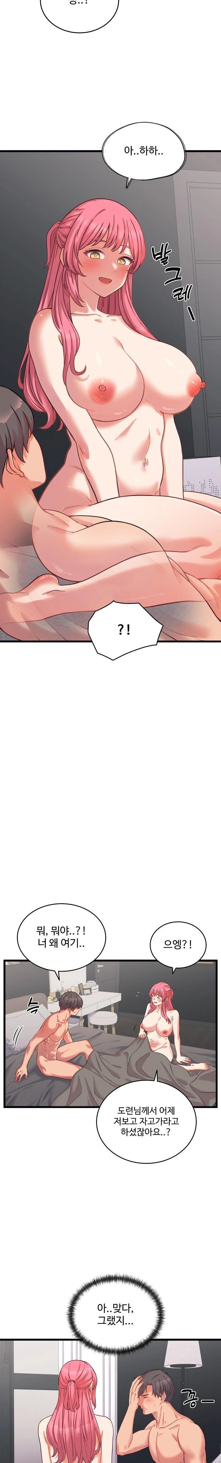 From Pauper to Prince Raw - Chapter 7 - photo - 16