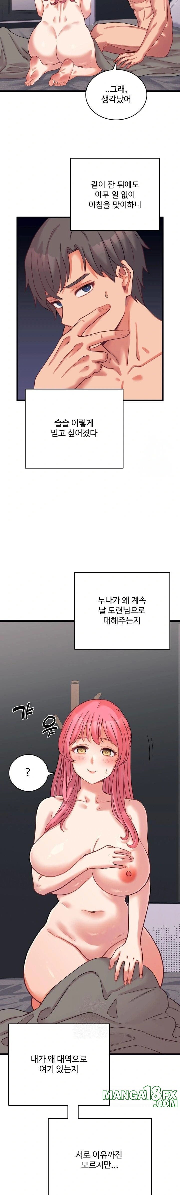 From Pauper to Prince Raw - Chapter 7 - photo - 17