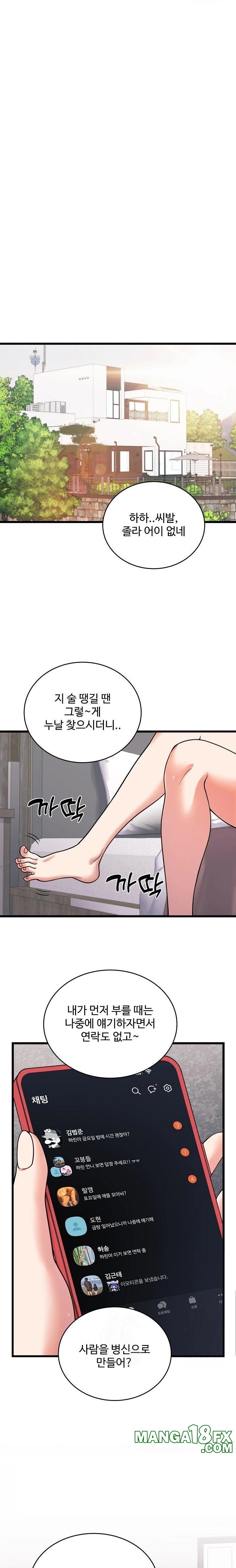 From Pauper to Prince Raw - Chapter 7 - photo - 20