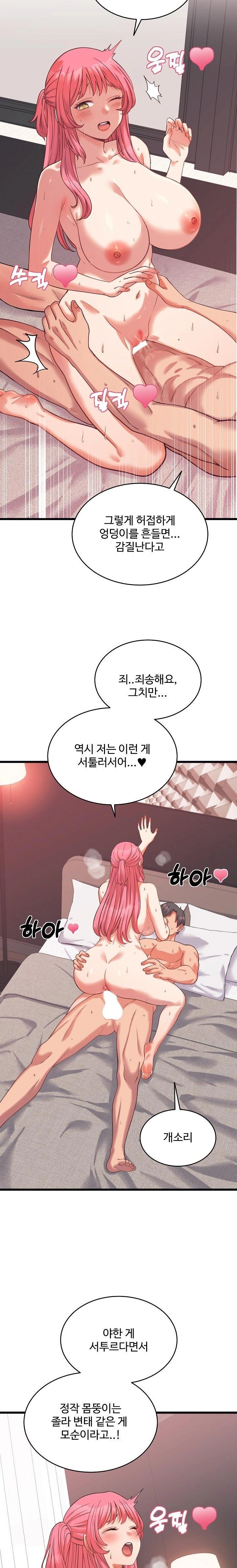 From Pauper to Prince Raw - Chapter 7 - photo - 3