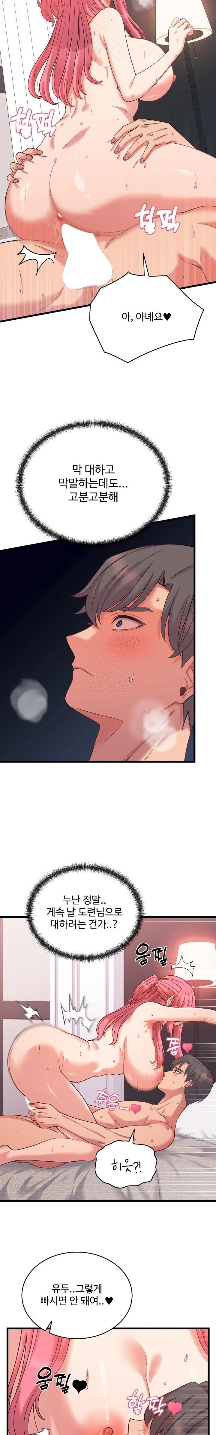 From Pauper to Prince Raw - Chapter 7 - photo - 4