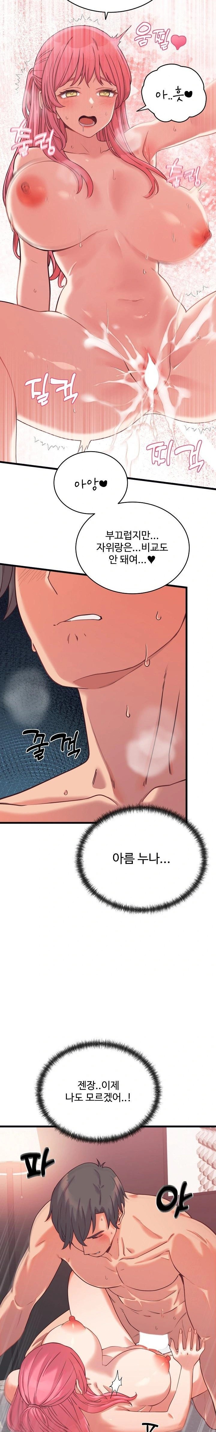 From Pauper to Prince Raw - Chapter 7 - photo - 7