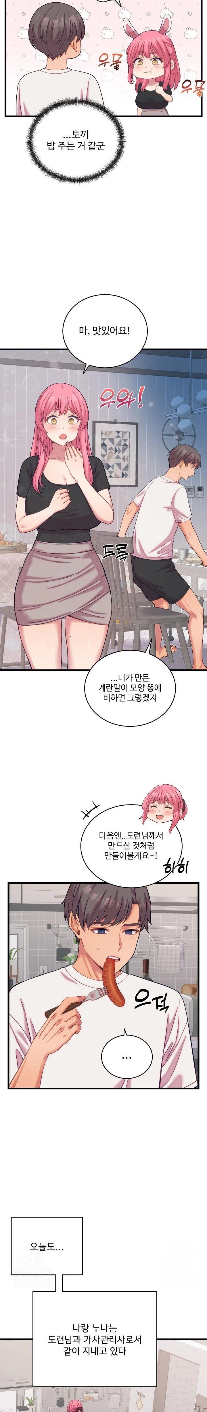 From Pauper to Prince Raw - Chapter 8 - photo - 11