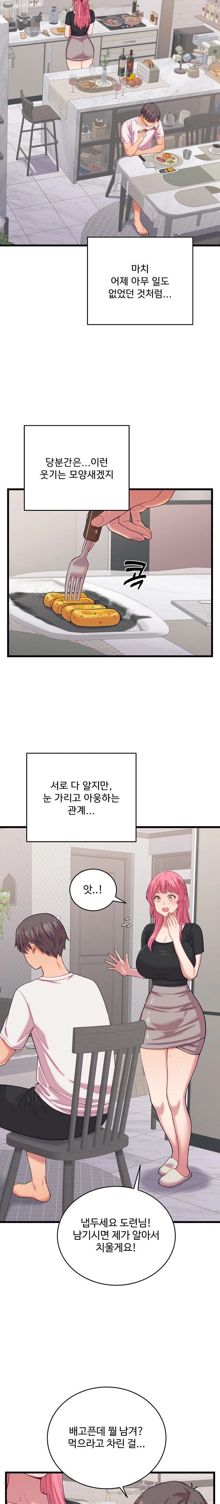From Pauper to Prince Raw - Chapter 8 - photo - 12
