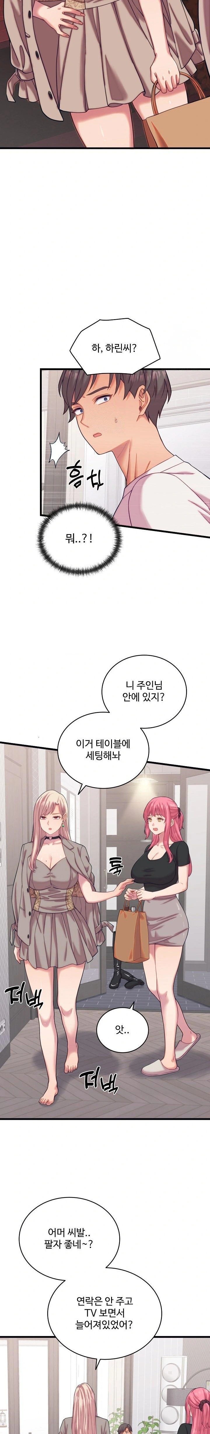 From Pauper to Prince Raw - Chapter 8 - photo - 15