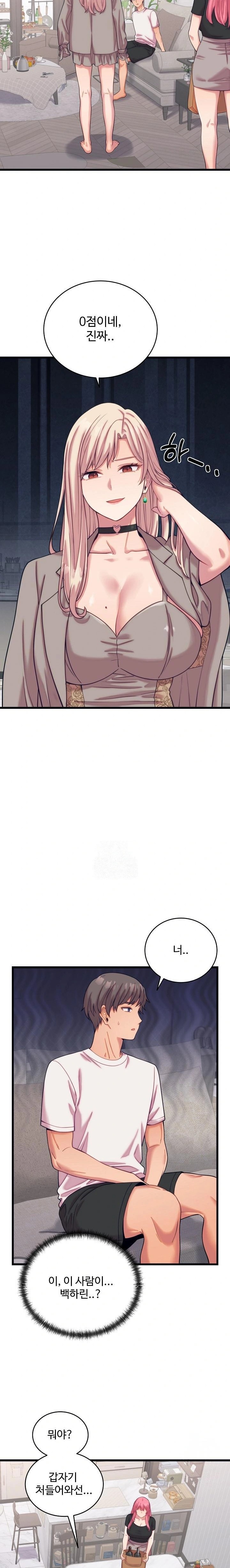 From Pauper to Prince Raw - Chapter 8 - photo - 16