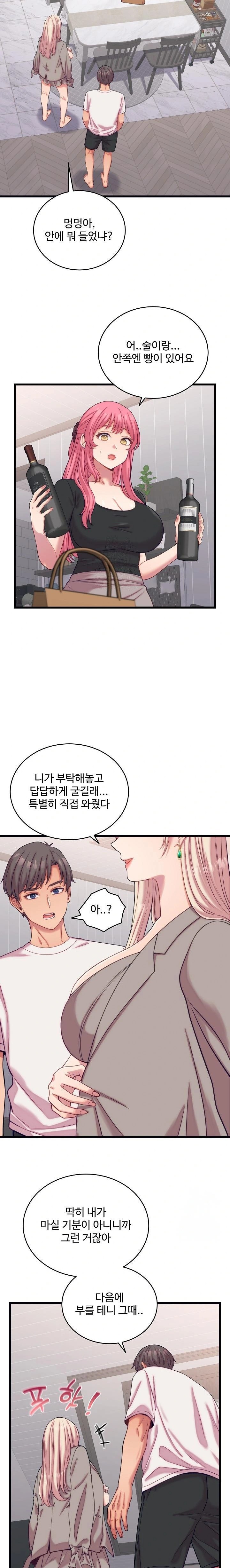 From Pauper to Prince Raw - Chapter 8 - photo - 17