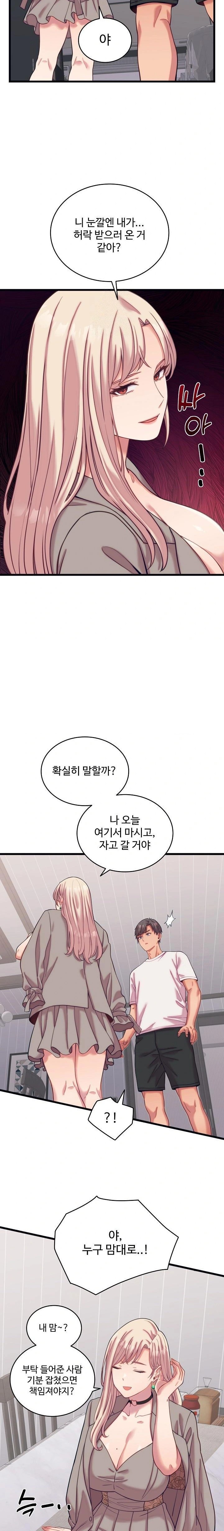 From Pauper to Prince Raw - Chapter 8 - photo - 18