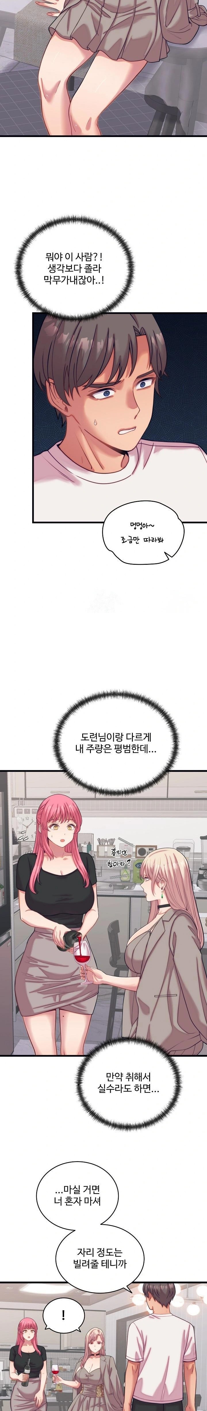 From Pauper to Prince Raw - Chapter 8 - photo - 19