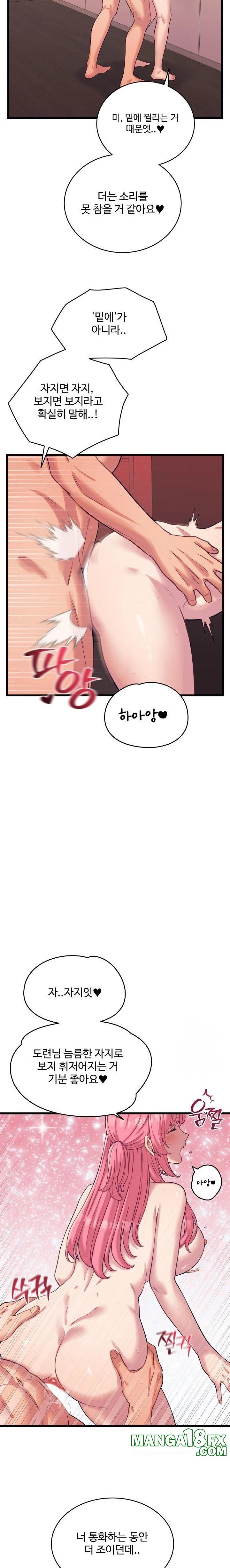 From Pauper to Prince Raw - Chapter 8 - photo - 2