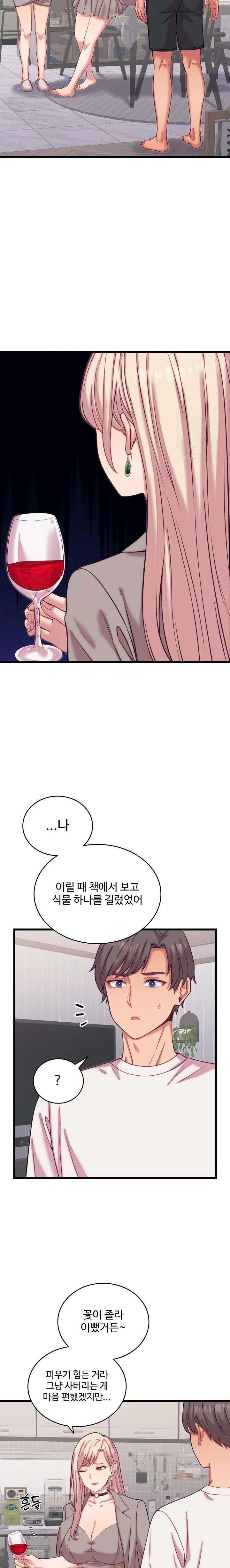 From Pauper to Prince Raw - Chapter 8 - photo - 20