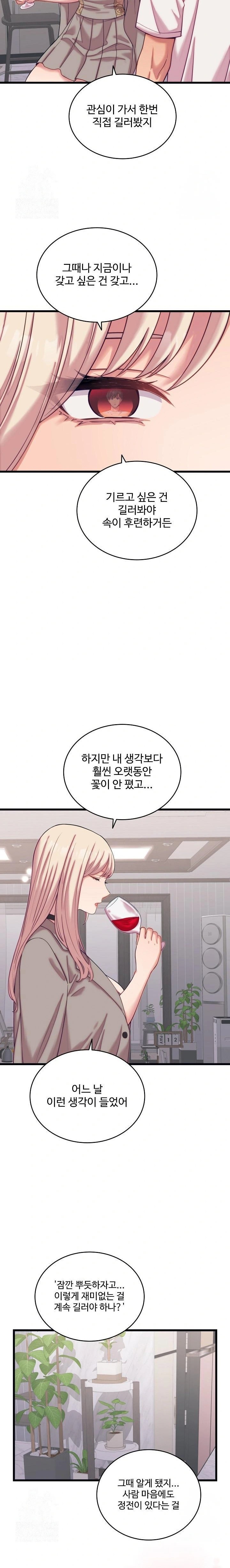 From Pauper to Prince Raw - Chapter 8 - photo - 21