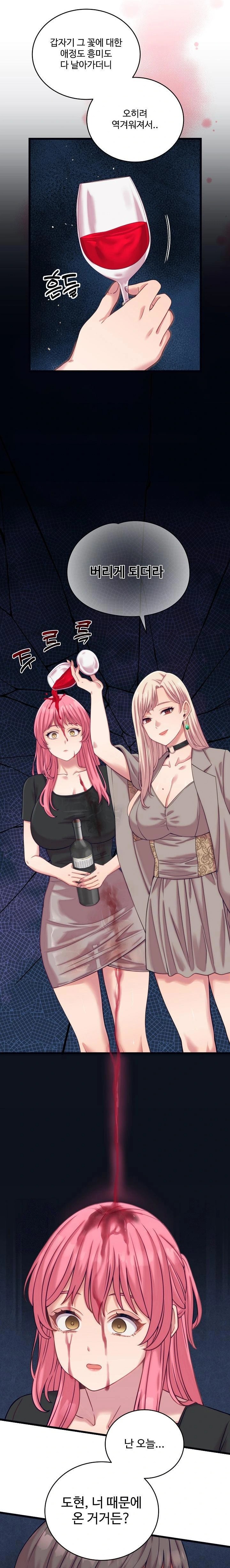 From Pauper to Prince Raw - Chapter 8 - photo - 22