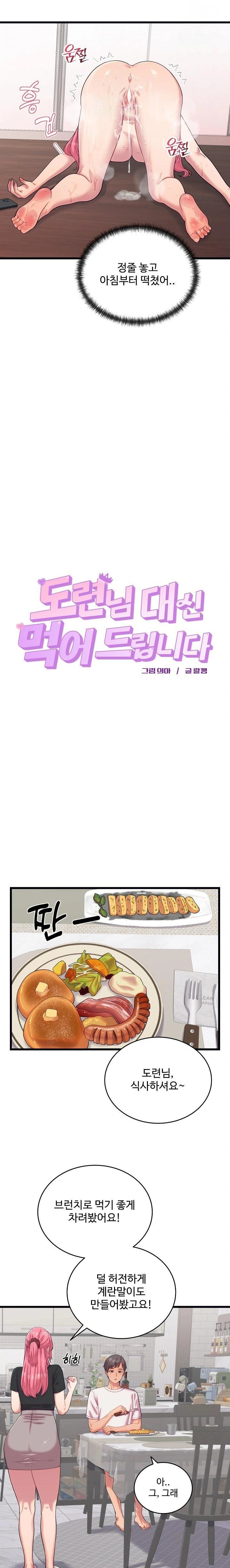 From Pauper to Prince Raw - Chapter 8 - photo - 6