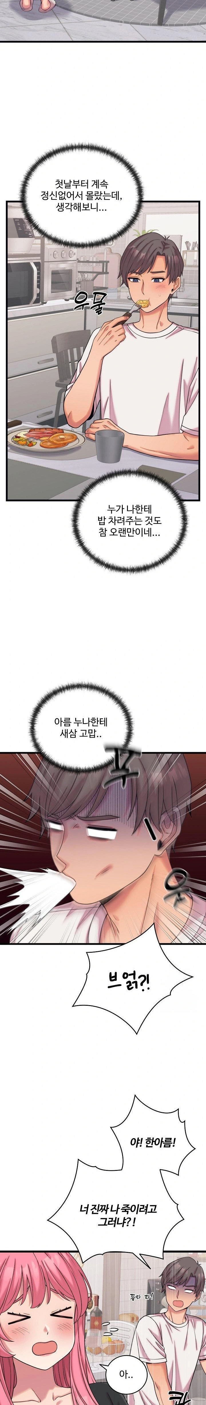 From Pauper to Prince Raw - Chapter 8 - photo - 7