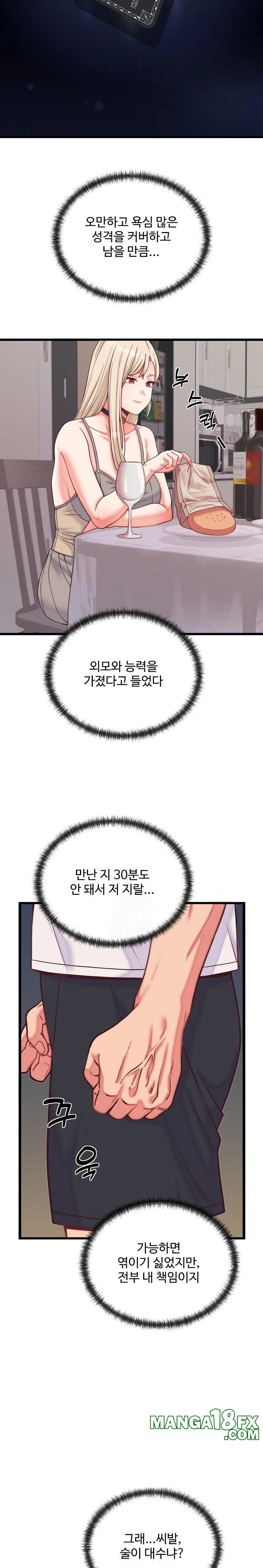 From Pauper to Prince Raw - Chapter 9 - photo - 10