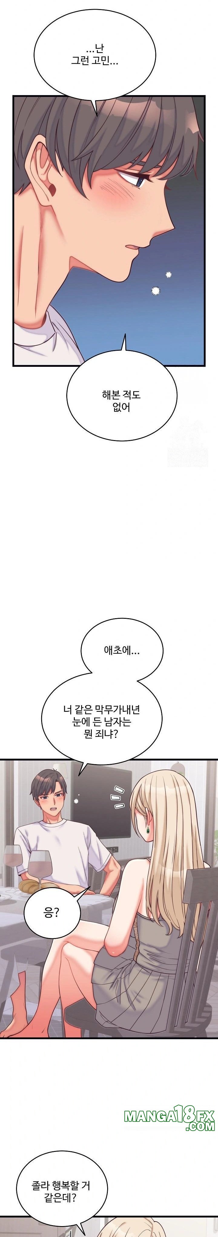 From Pauper to Prince Raw - Chapter 9 - photo - 16