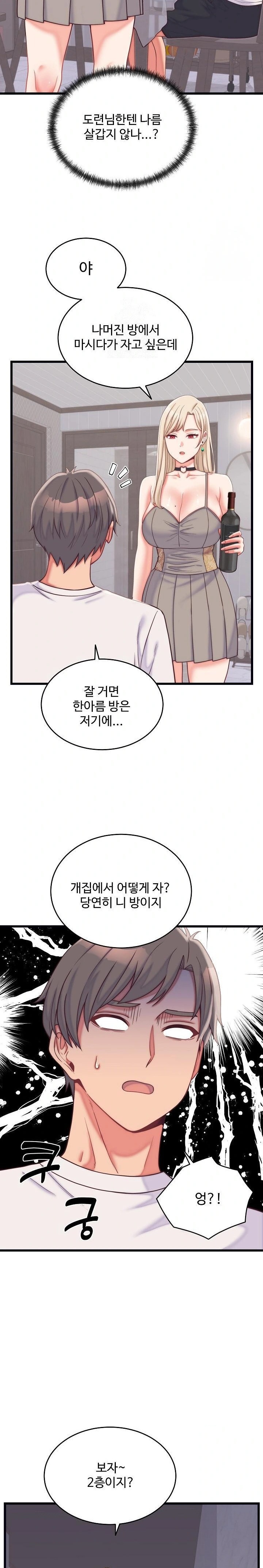 From Pauper to Prince Raw - Chapter 9 - photo - 21