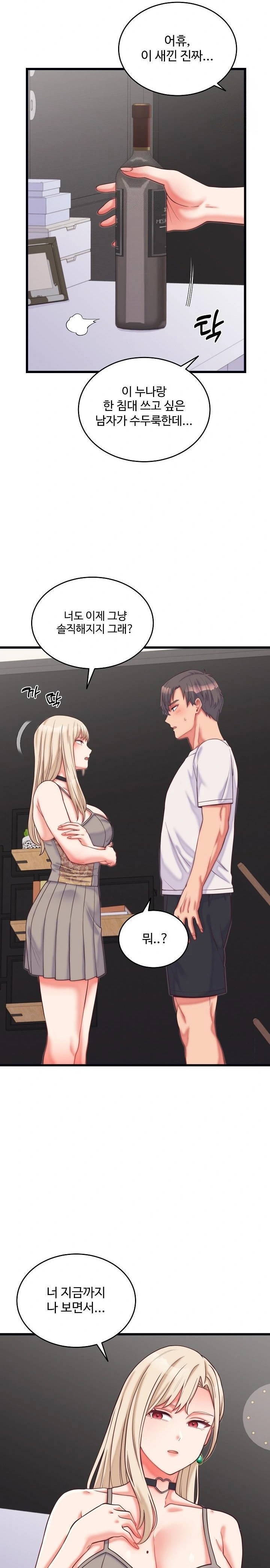 From Pauper to Prince Raw - Chapter 9 - photo - 23
