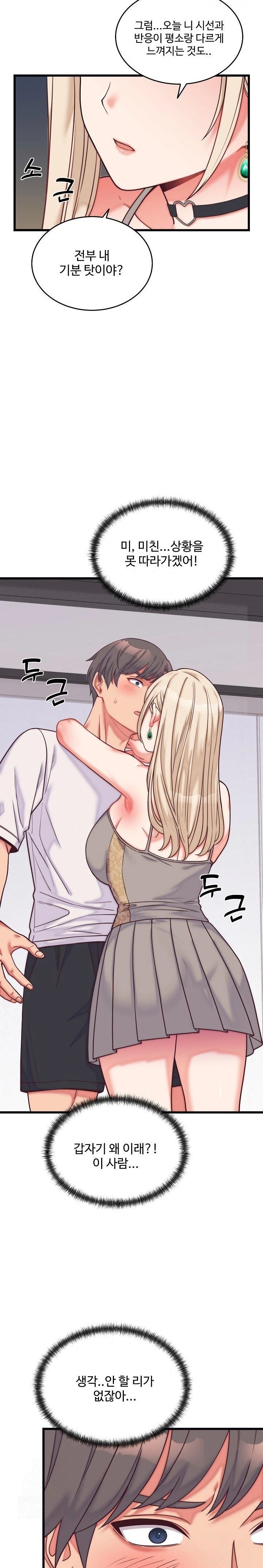 From Pauper to Prince Raw - Chapter 9 - photo - 25