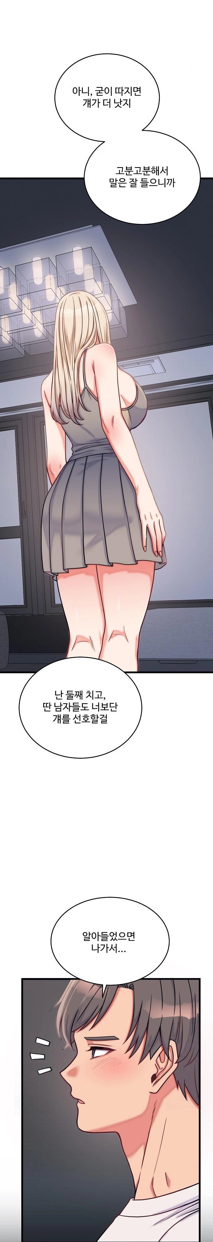 From Pauper to Prince Raw - Chapter 9 - photo - 29