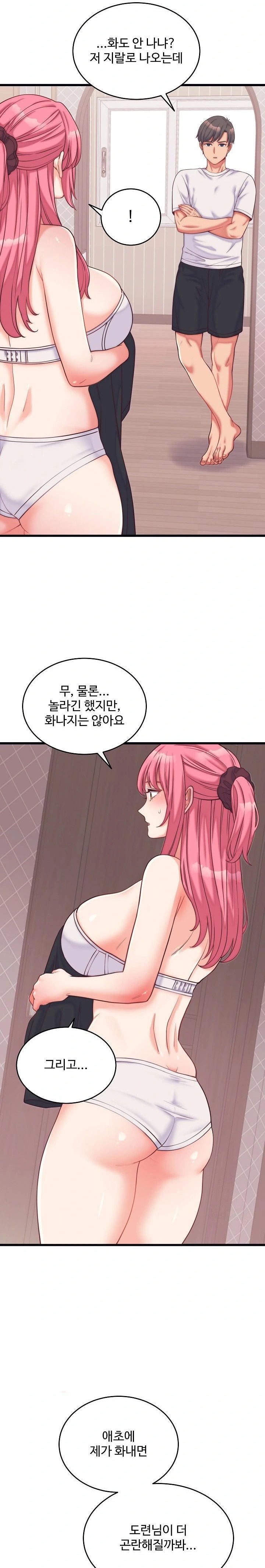 From Pauper to Prince Raw - Chapter 9 - photo - 5