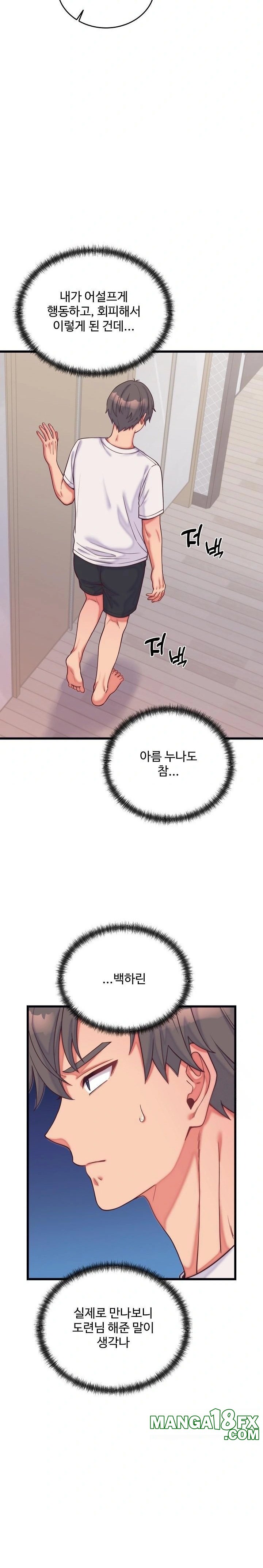 From Pauper to Prince Raw - Chapter 9 - photo - 7