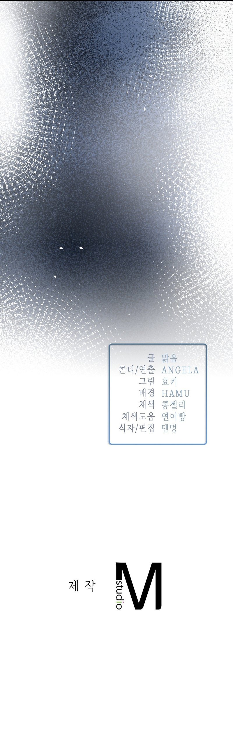 Beethoven Syndrome - Chapter 33 - photo - 16