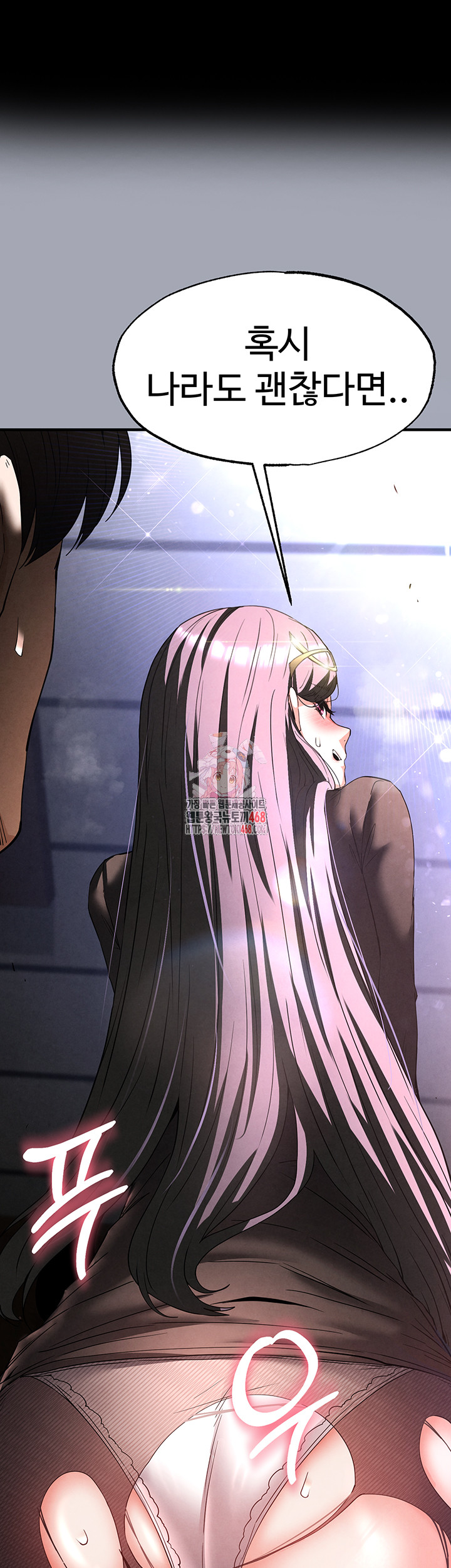 Human Scum Raw - Chapter 34 - photo - 1