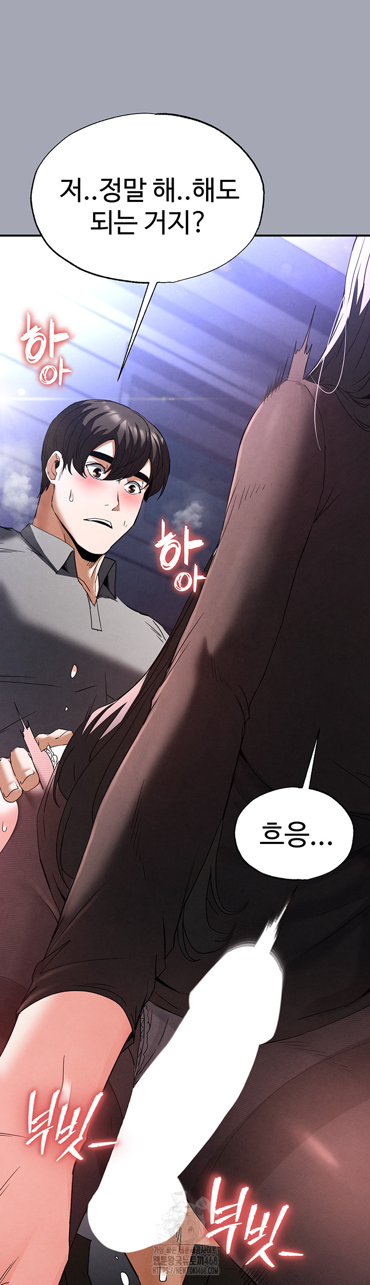 Human Scum Raw - Chapter 34 - photo - 10