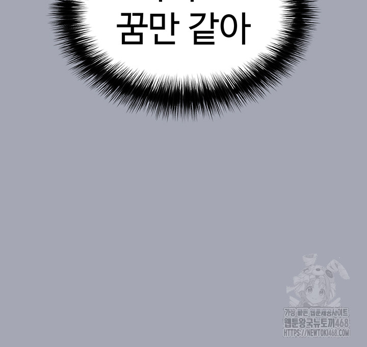 Human Scum Raw - Chapter 34 - photo - 15