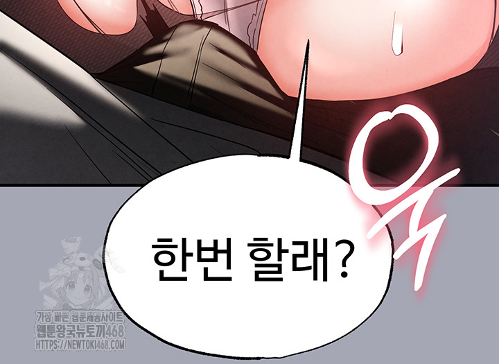 Human Scum Raw - Chapter 34 - photo - 2